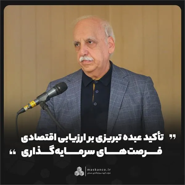 گروه سرمایه گذاری مسکن