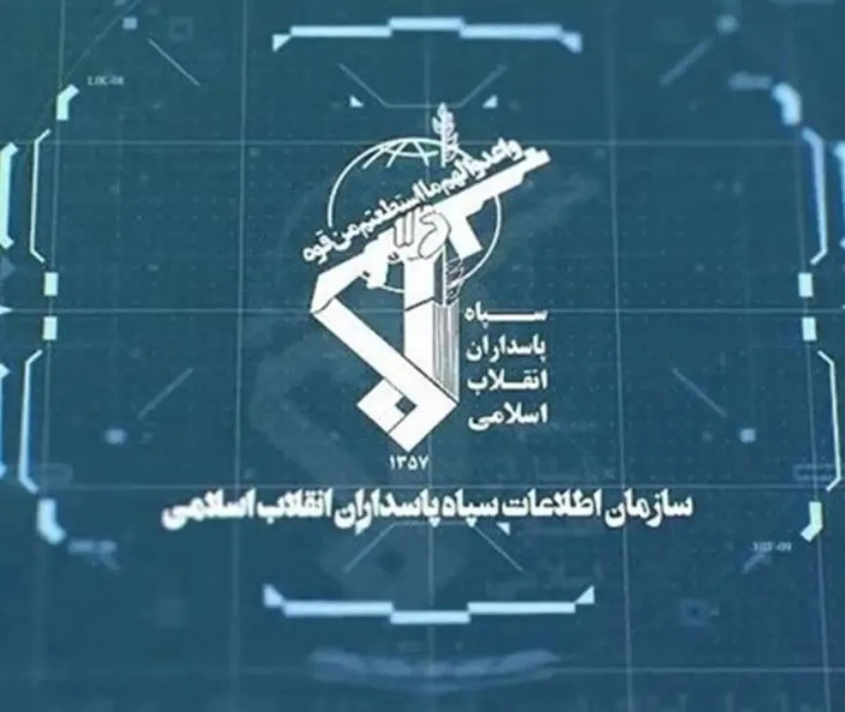 ماجرای پیامک اطلاعات سپاه به شهروندان چه بود؟