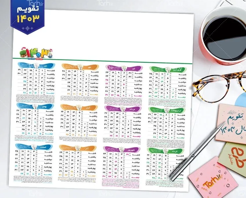 احتمال اضافه شدن تعطیلات به تقویم ۱۴۰۳ + جزئیات