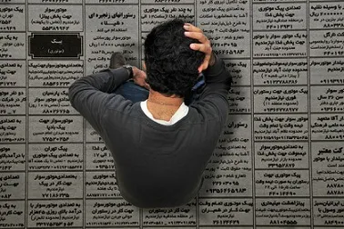 «آشنابازی» گزینه اول شغل‌یابی در ایران!