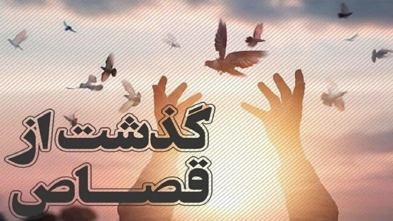 مادری از خون فرزندش گذشت!