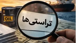 ورود قوه قضائیه به پرونده تراستی‌ها