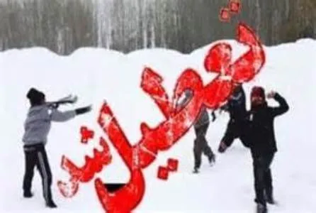 مدارس اهر فردا تعطیل است