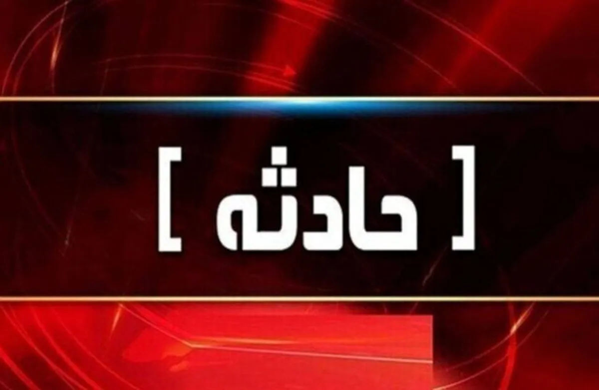 حریق در محوطه بیمارستان تجریش/ علت حادثه چه بود؟