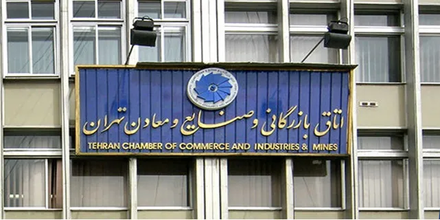 ظرفیت دادگسترى و اتاق بازرگانى آماده حل مشکلات است