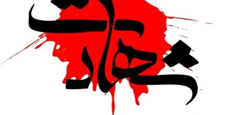 شهادت افسر ناجا در درگیری با اراذل و اوباش