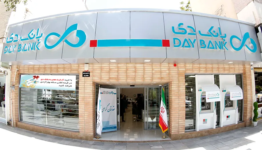 بانک دی ۱۲هزار میلیارد ریال تسهیلات پرداخت کرد