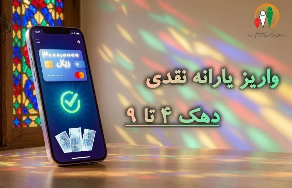 یارانه