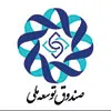 افزایش ۳۴درصدی مصوبات تسهیلات صندوق توسعه در بانک ملی