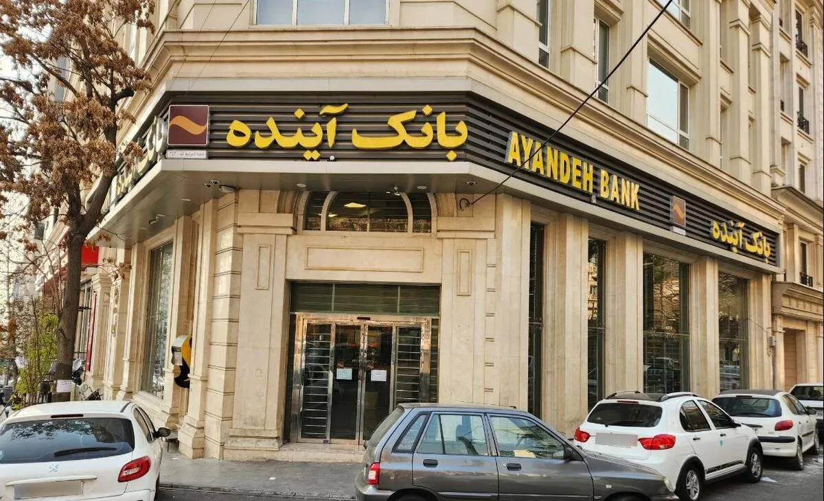 رقم عظیم زیان خالص بانک آینده / تخمین یک تحلیل‌گر سرسام‌آور است