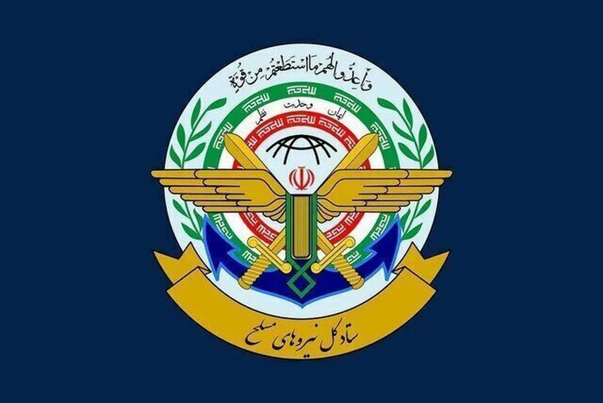 پیام ستاد کل نیرو‌های مسلح در پی انتخاب رهبر جدید انقلاب اسلامی