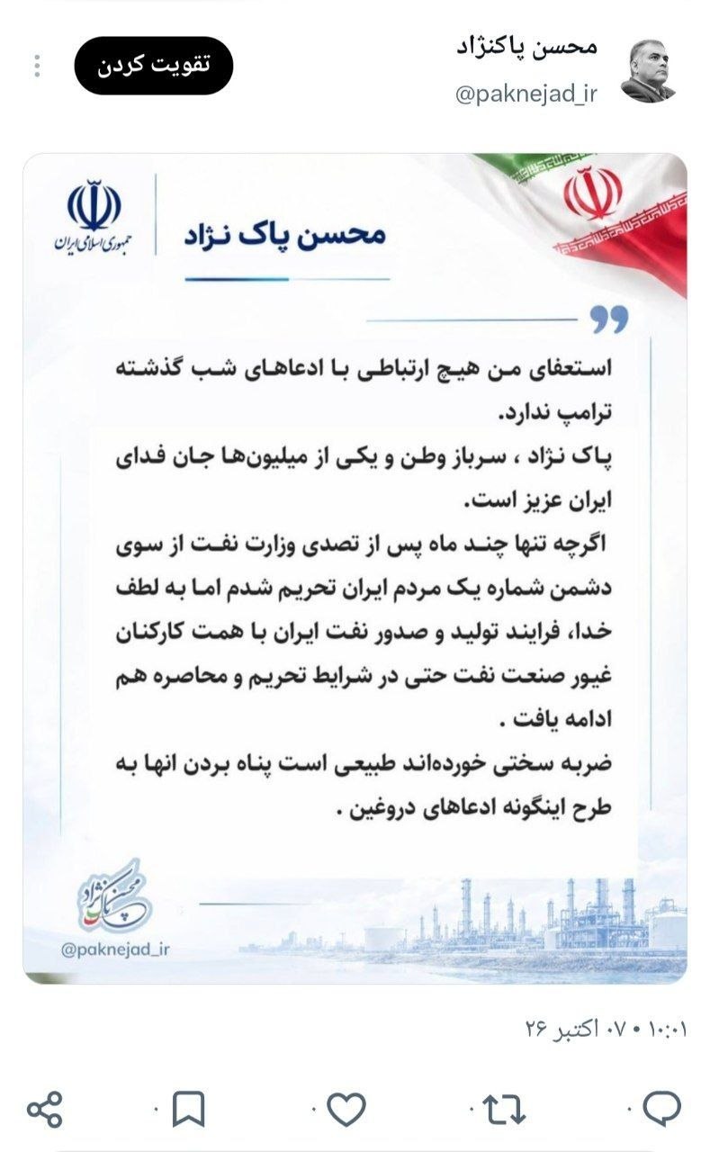 واکنش صریح وزیر سابق نفت به ادعا‌های ترامپ/ ماجرای استعفایم چیز دیگری است
