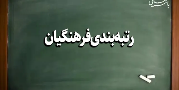 افزایش حقوق ۳ میلیونی برای معلمان