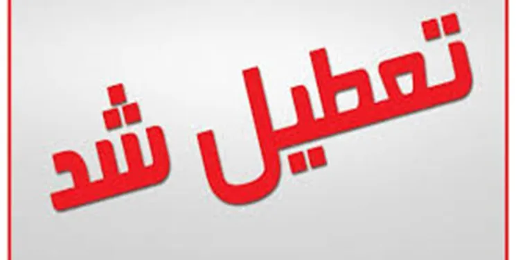 گرمای هوا خوزستان را به تعطیلی کشاند