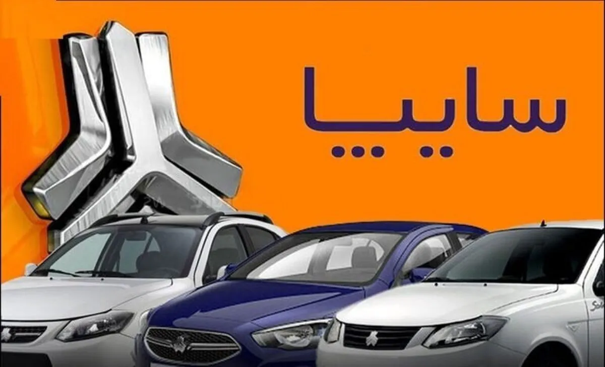 شرکت سایپا تعطیل شد + علت و جزئیات