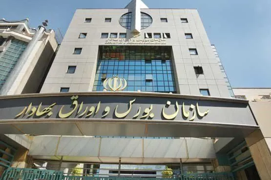 جزییات جلسات شورای عالی بورس منتشر شد