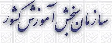 جزییات ثبت‌نام پذیرفته‌شدگان کارشناسی ارشد۹۶
