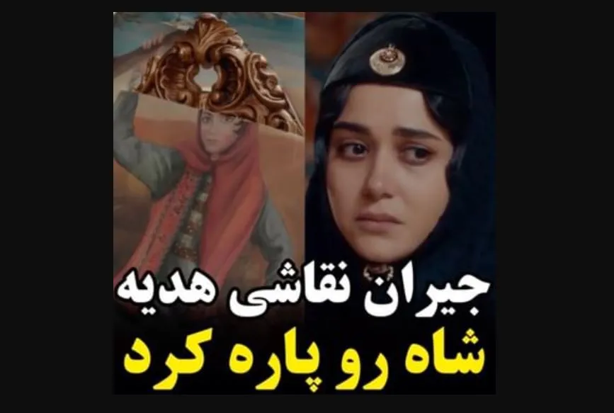 قسمت ۳۵ سریال جیران؛ جیران نقاشی شاه را پاره کرد!
