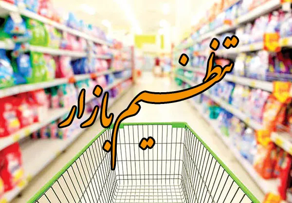 راهکار تولیدکنندگان برای دور زدن قیمت های دولتی / مصرف کنندگان در مارپیچ تصمیمات غلط دولت