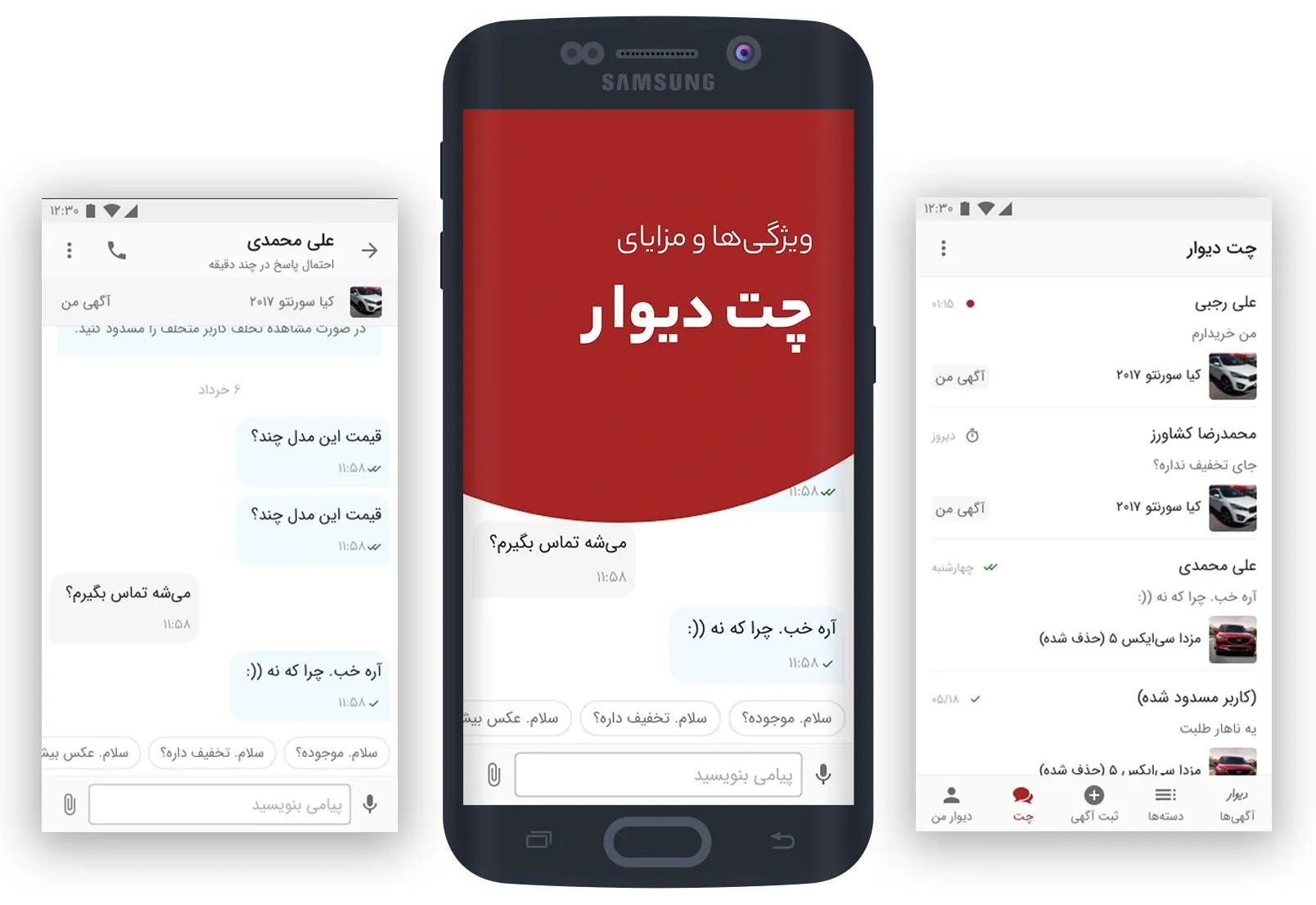 چگونه کاربر متخلف در چت دیوار را گزارش کنیم؟