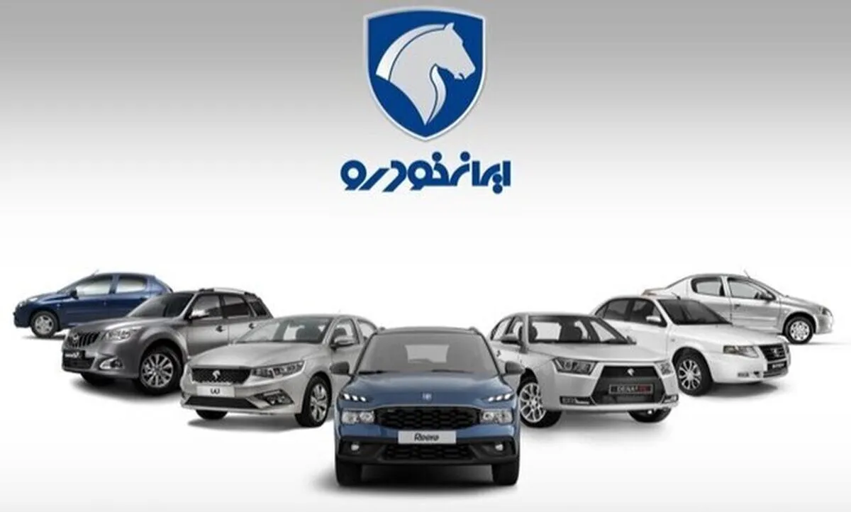 طرح فروش اینترنتی ایران‌خودرو با وجود شرایط خاص کشور