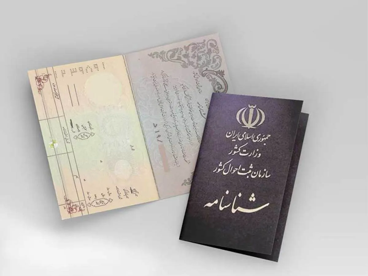 شرایط تغییر تاریخ تولد در شناسنامه اعلام شد