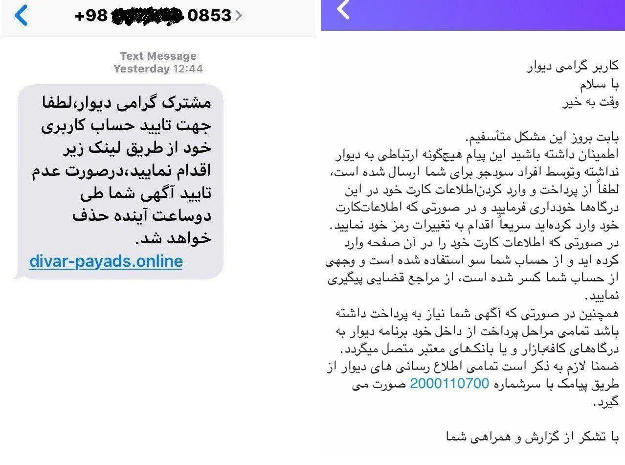 الواقتصادآنلاین/آگهی تبلیغاتی جعلی در سایت دیوار!
