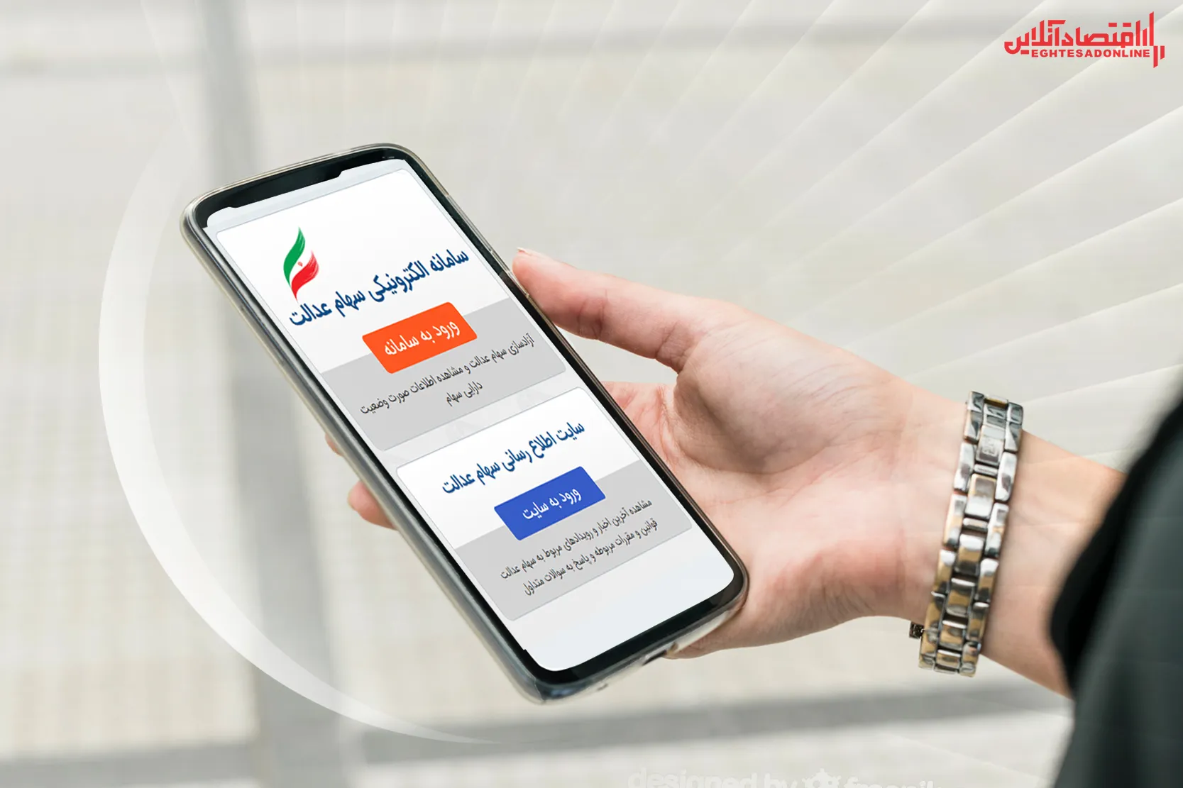 ۴۳میلیون و ۶۵۰هزار نفر؛ دریافت کنندگان سود سهام عدالت