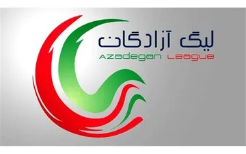 لیگ آزادگان