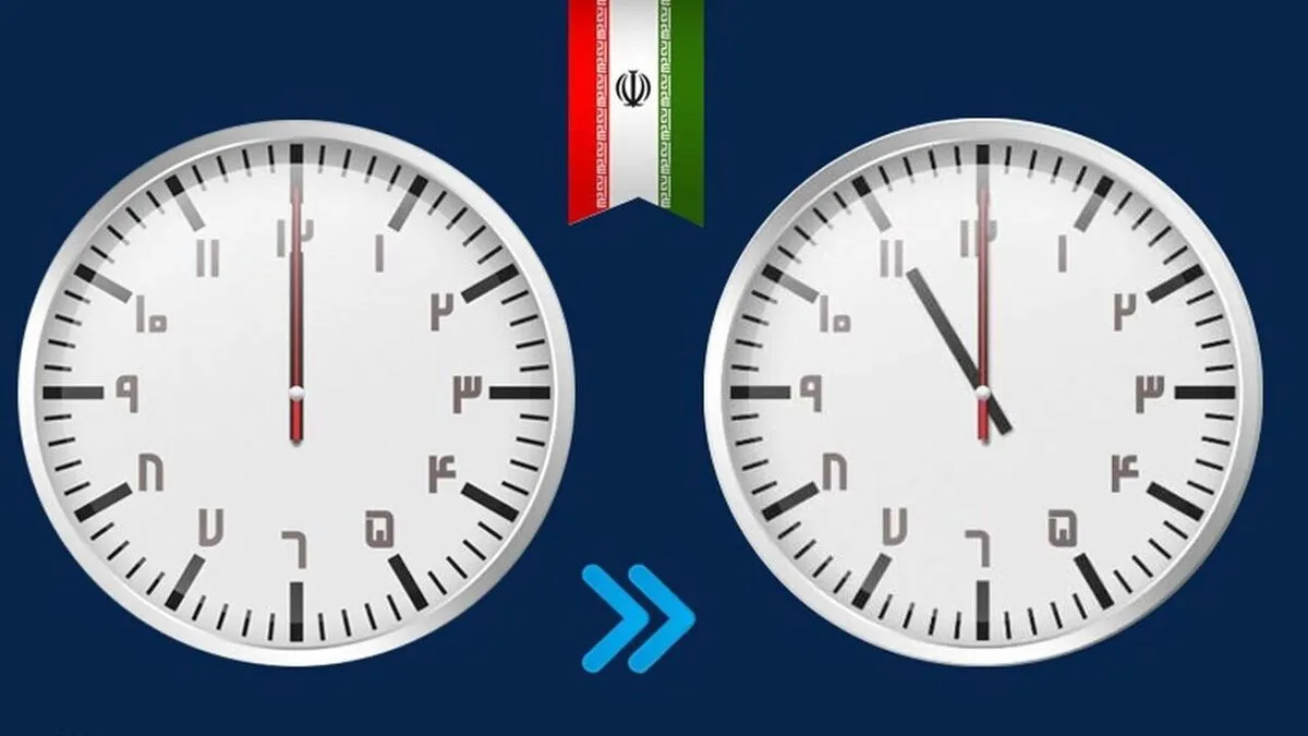 جزییات جدید از تغییر ساعت رسمی کشور