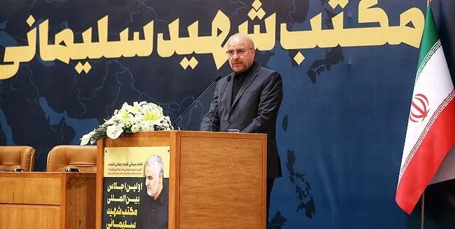 قالیباف: ما تا هستیم با ظالم می جنگیم / هزینه های عادی سازی روابط با رژیم صهیونیستی را بالا می بریم