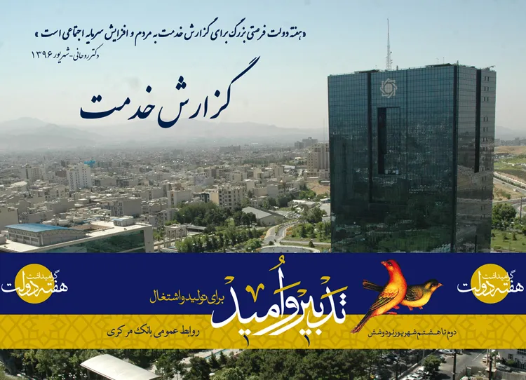 الزام بانک‌ها برای شخصی‌سازی چک‌ها تا نیمه شهریور