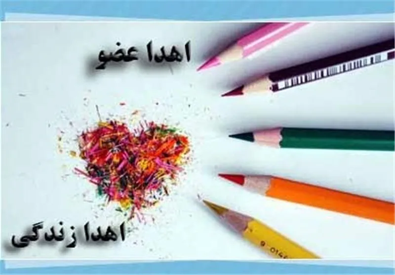 دانش‌ آموز ۱۴ ساله  زندگی بخشید