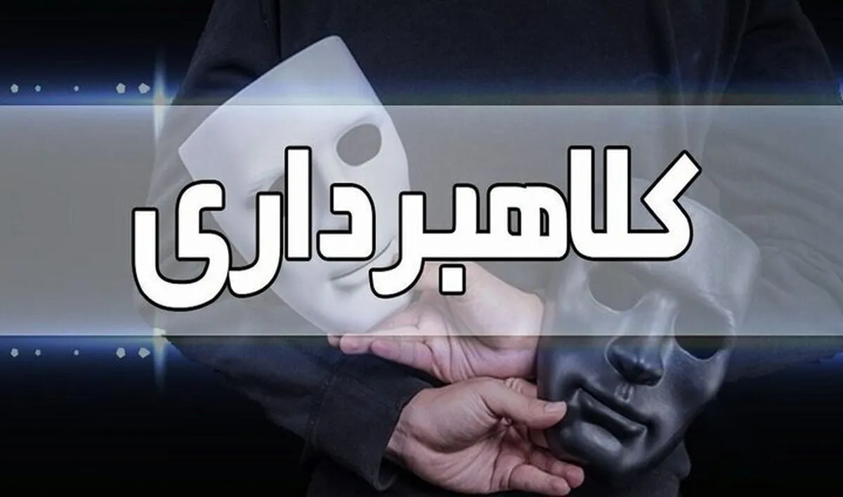 تله ثبت‌نام خودرو برای متقاضیان / متهم به کلاهبرداری در رباط‌کریم دستگیر شد