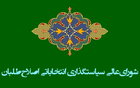 درخواست اصلاح‌طلبان از جهانگیری برای کناره‌گیری به نفع روحانی