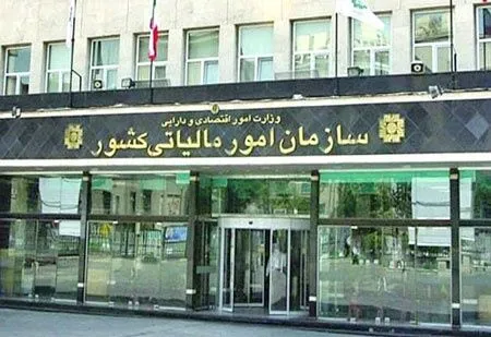 مناطق آزاد تجاری صنعتی مشمول پرداخت مالیات شد