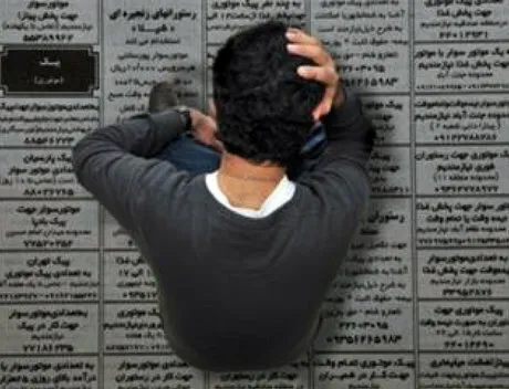 با بیکاری و ورشکستگی همسرمان چطور برخورد کنیم؟