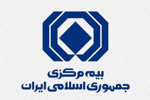 مجوز انتشار هزار میلیارد ریال اوراق بهادار بیمه&zwnj;ای به بیمه مرکزی