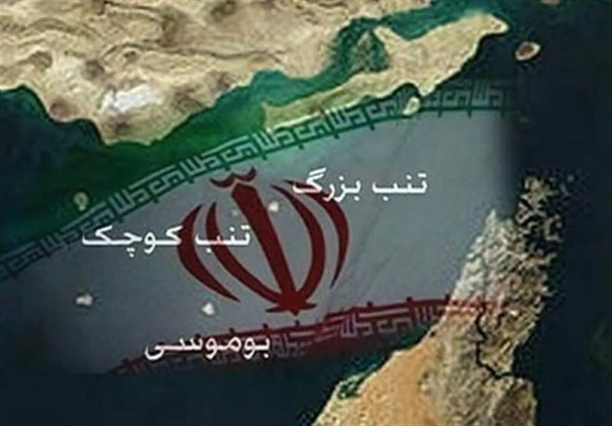 اولین واکنش ایران درخصوص ادعای جنجالی درباره جزایر سه گانه