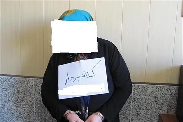 کلاهبرداری 8میلیارد تومانی یک زن از 80نفر