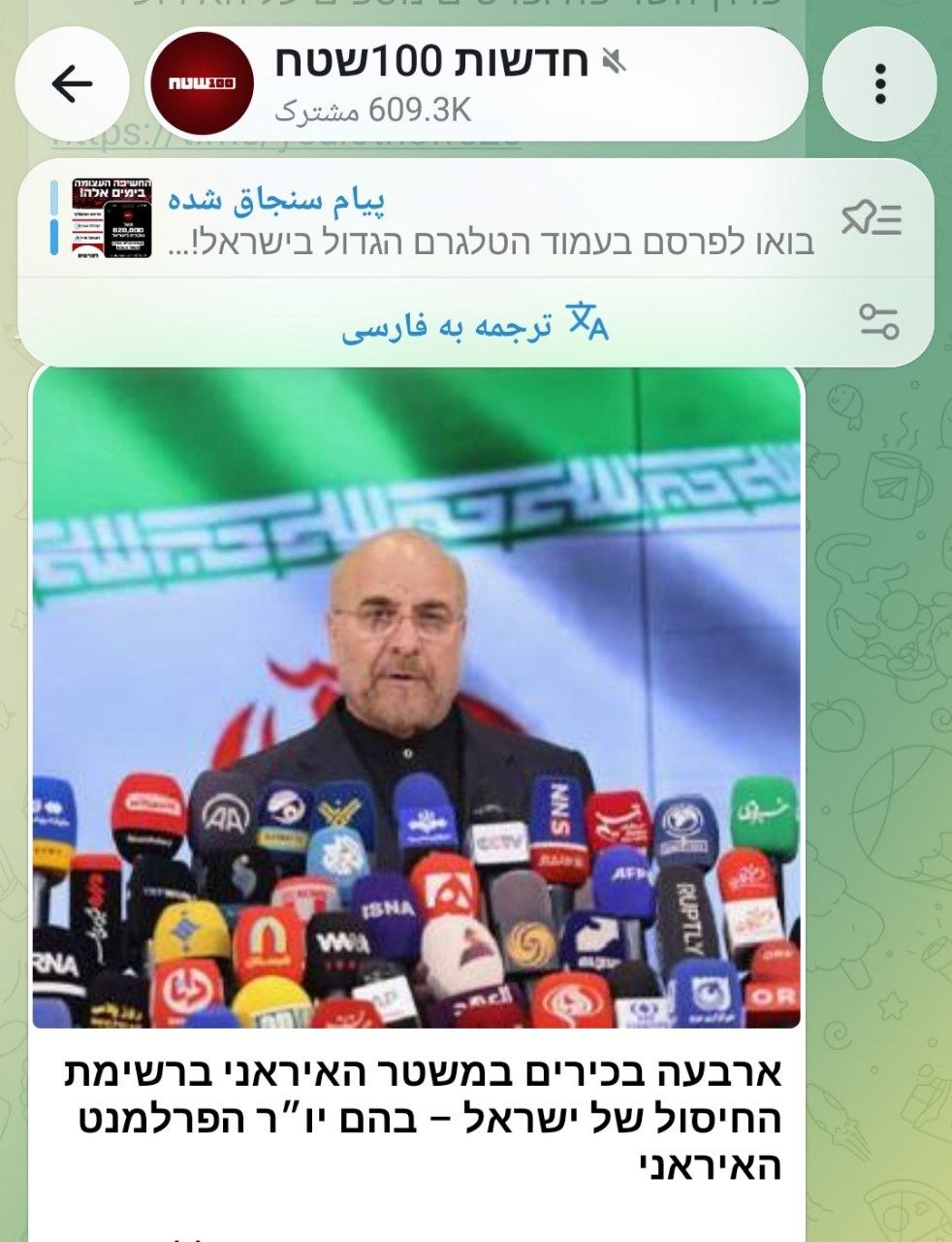 نام قالیباف در فهرست ترور اسرائیل / ادعای تازه رسانه عبری نام قالیباف در فهرست ترور اسرائیل / ادعای تازه رسانه عبری