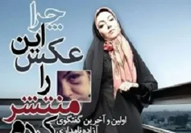 گفتگو با آزاده‌نامداری بعداز جنجال‌اینستاگرامی