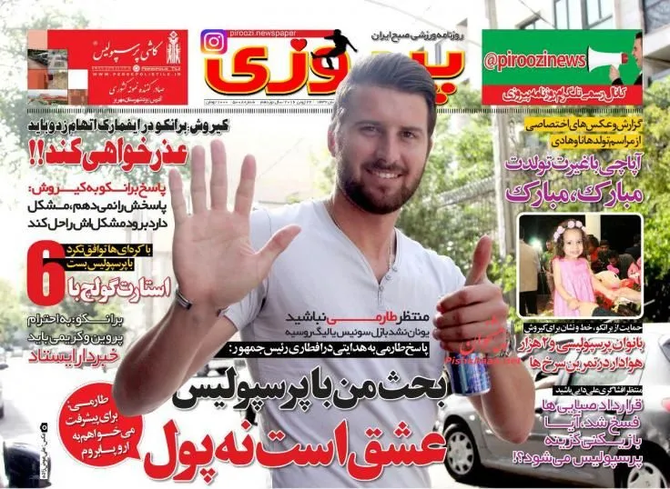 نیم صفحه اول روزنامه‌های امروز +عکس