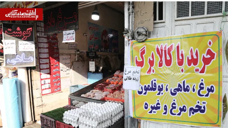 تورم، کالابرگ را شکست داد | ارزش کالابرگ؛ فقط ۱.۸ کیلوگرم لوبیا چیتی |  عبور تورم تن ماهی از گوشت