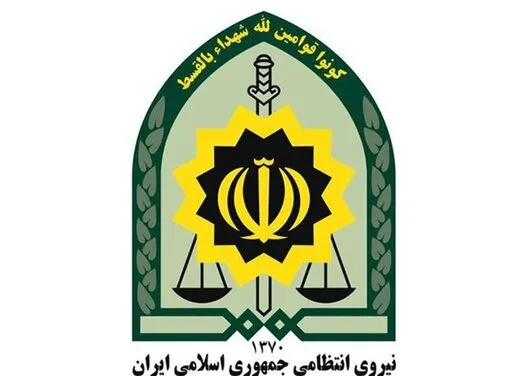 اطلاعیه نیروی انتظامی به مناسب ماه رمضان