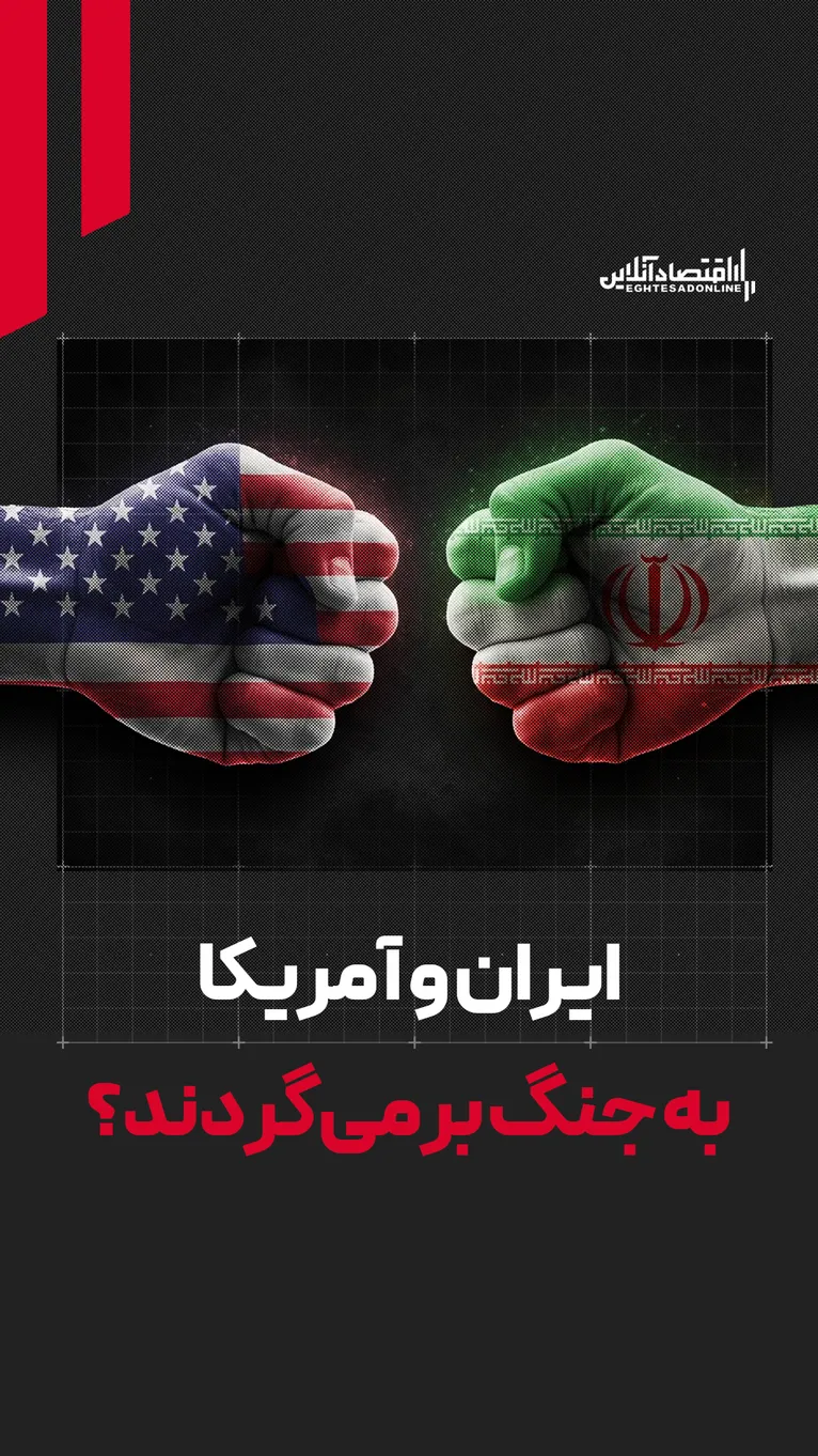 نفتکش‌ها در آتش | ایران و آمریکا به جنگ باز می‌گردند؟