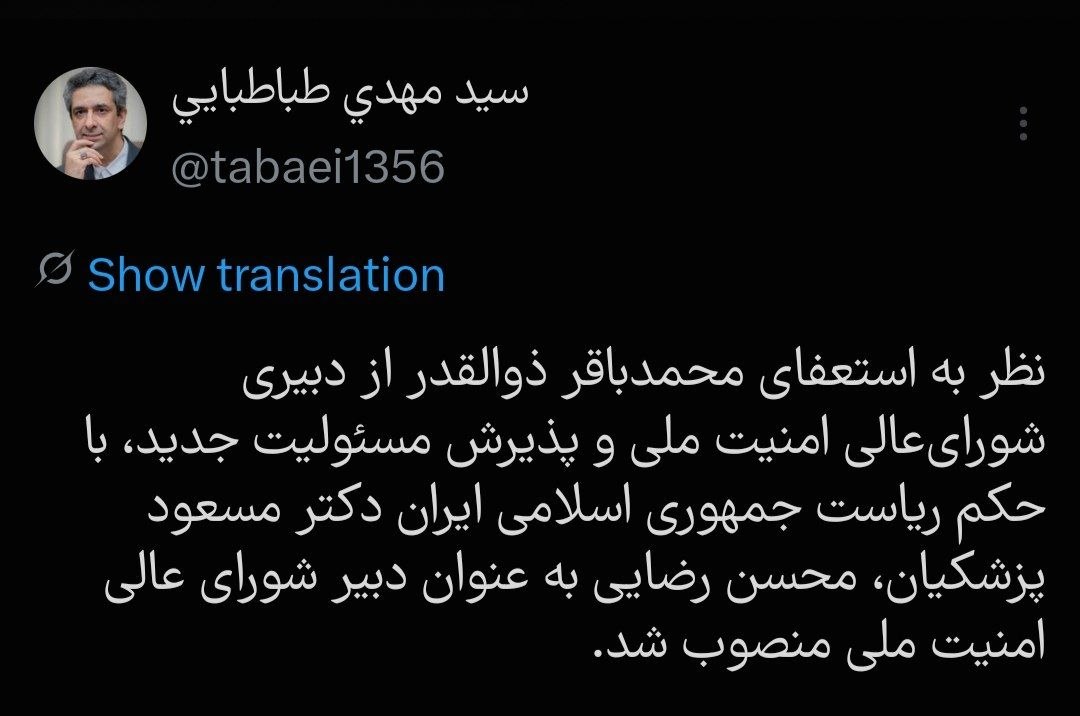 محسن رضایی دبیر شورای عالی امنیت ملی شد