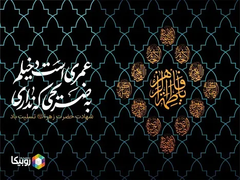 رکورد پخش زنده ١٠٠٠هیئت‌ در روبیکا با ٣.۴میلیون تماشا