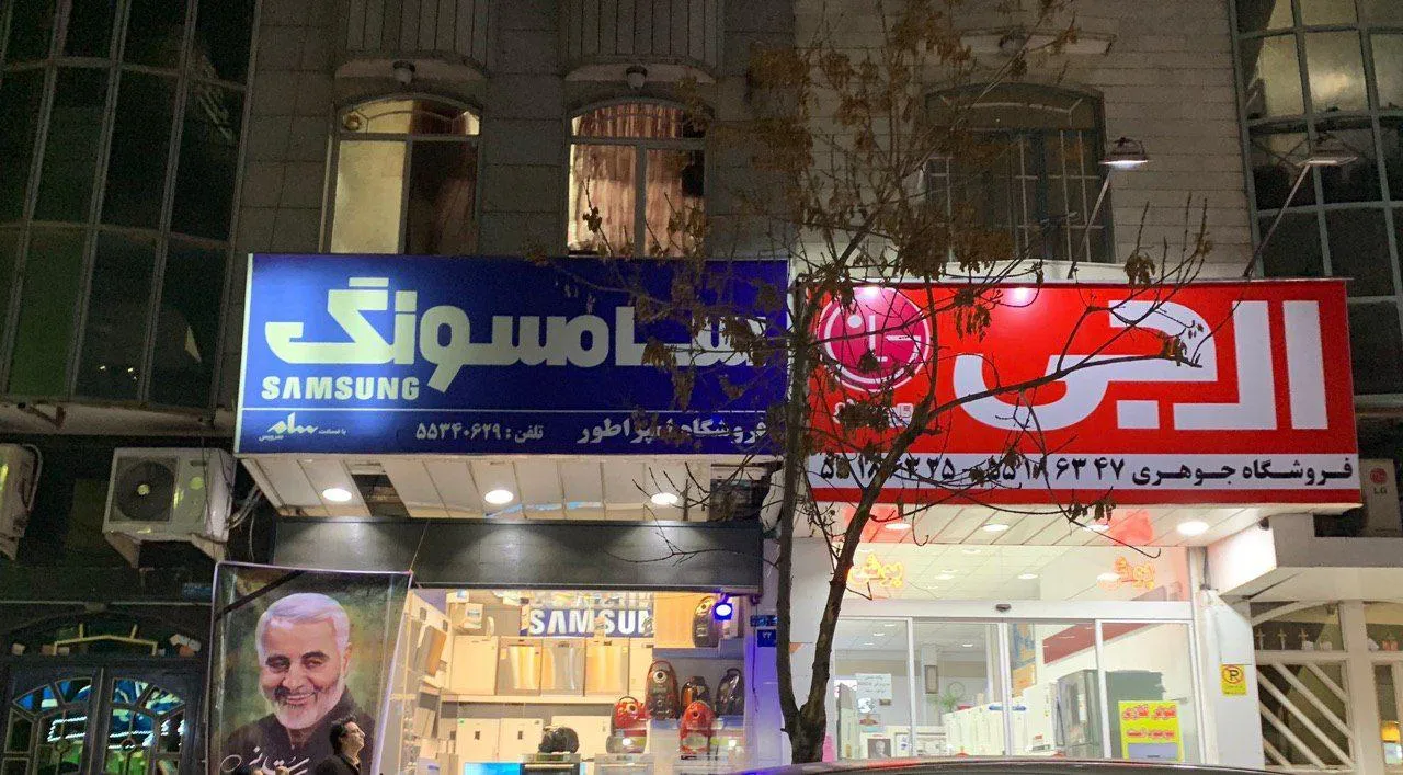 پاسخ به بدعهدی کره با برداشتن تابلوهای ال&zwnj;جی و سامسونگ/ چرا محصولات ال&zwnj;جی همچنان تبلیغ می&zwnj;شود؟