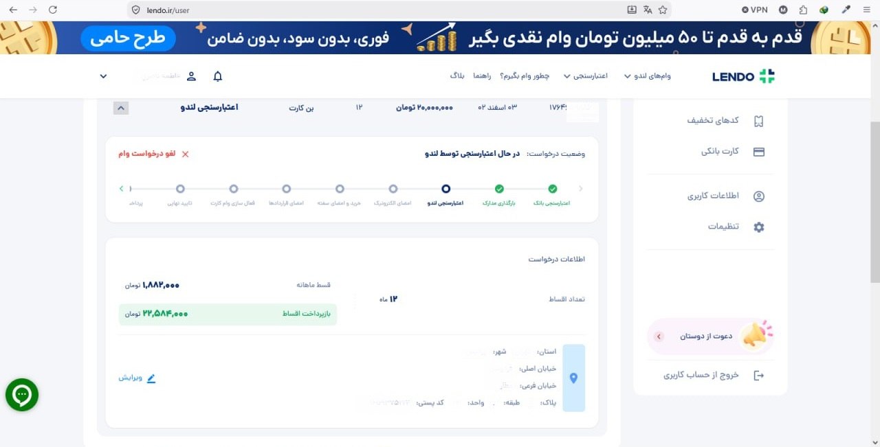 تکرار سناریوی دریافت وجه با وعده پرداخت وام فوری / شاکیان لندو به ستوه آمدند
